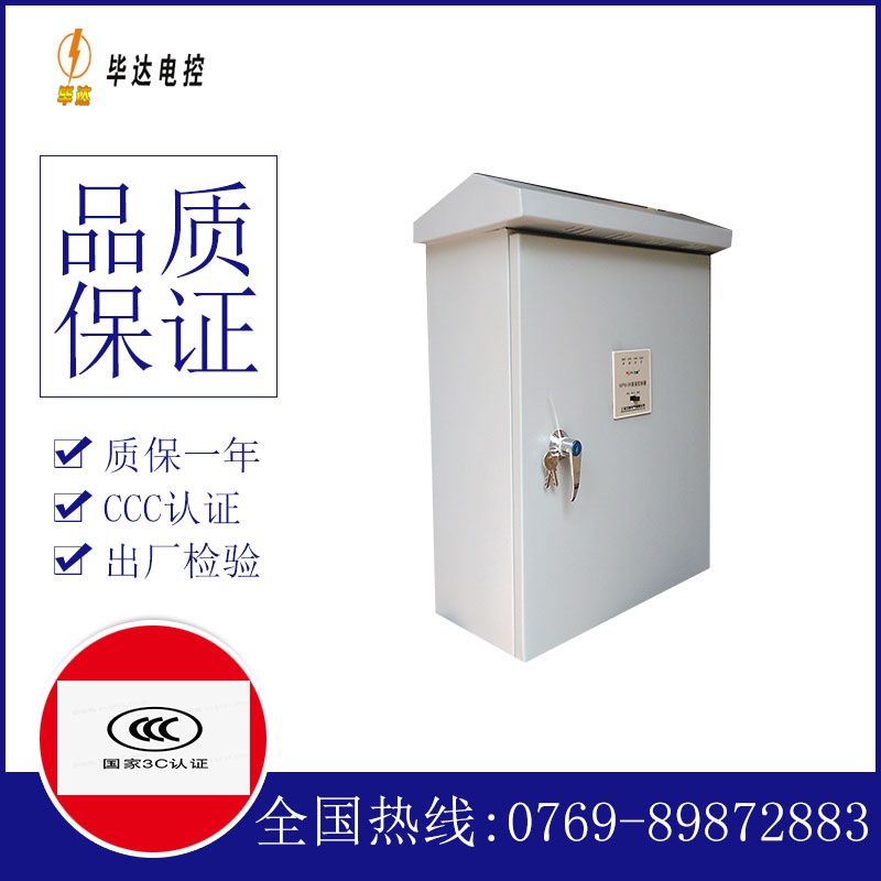长治户外配电箱
